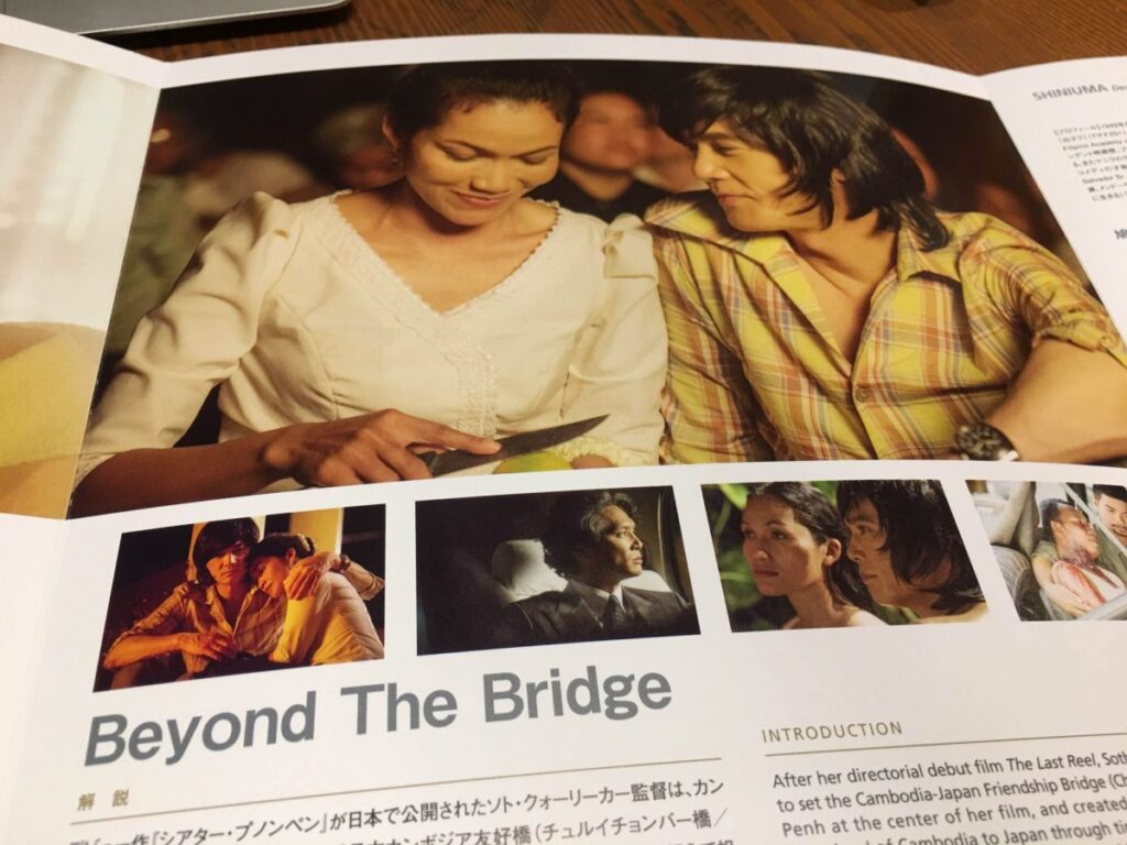 beyond-the-bridge